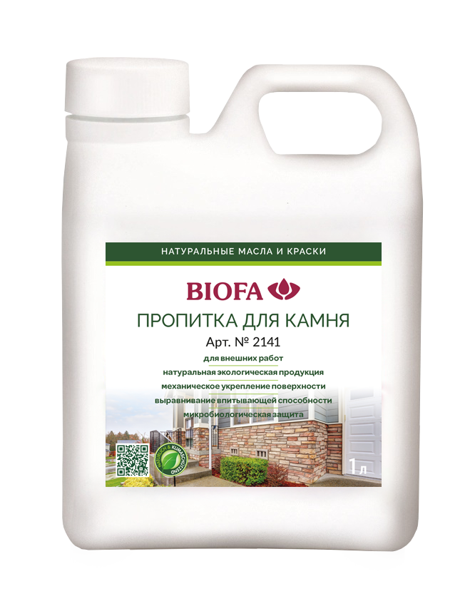 Пропитка для камня Биофа
